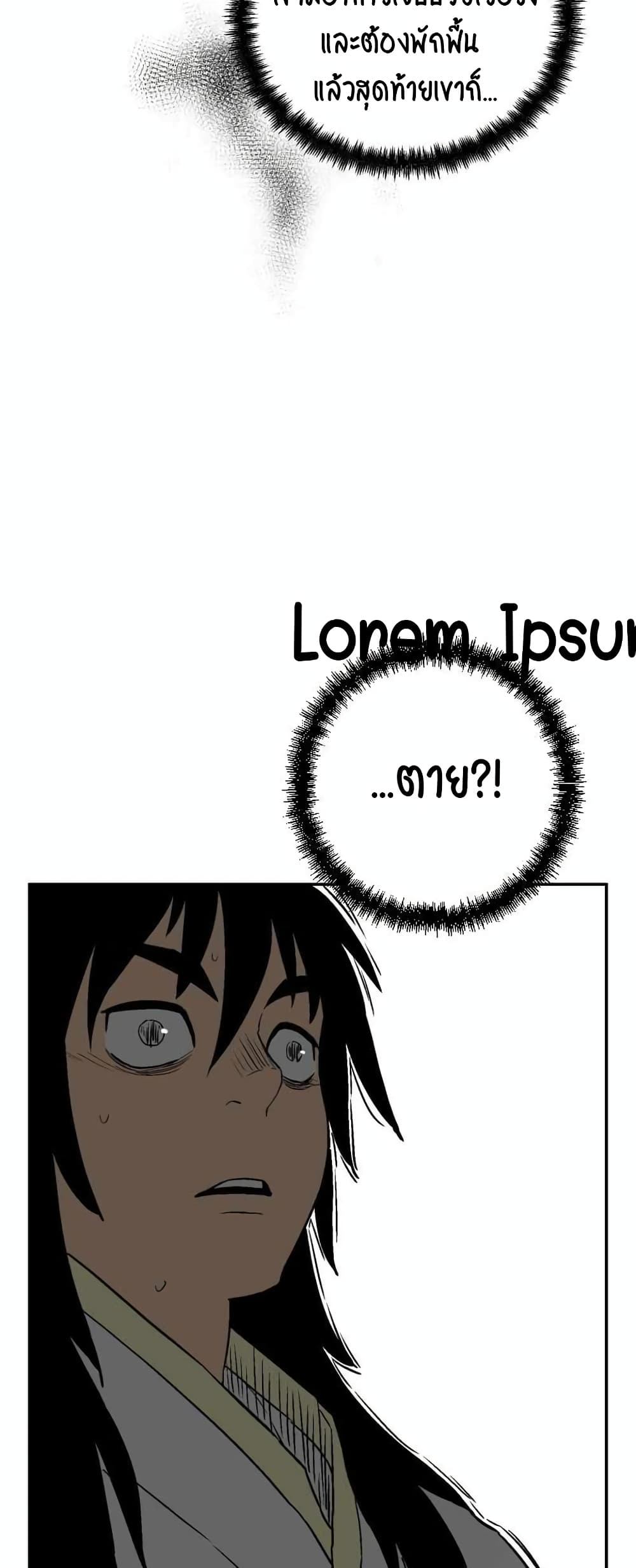 Tales of A Shinning Sword à¸•à¸­à¸™à¸—à¸µà¹ˆ 3 (27)