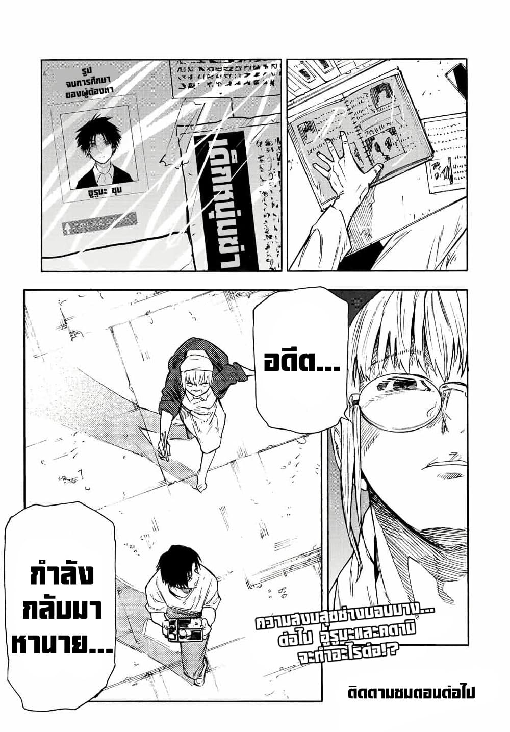 Juujika no Rokunin à¸à¸²à¸‡à¹€à¸‚à¸™à¸ªà¸µà¸Šà¸²à¸” 94 (15)