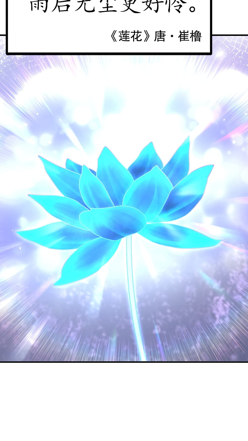 Opening System To Confession The Beautiful Teacher ตอนที่ 55 (61)