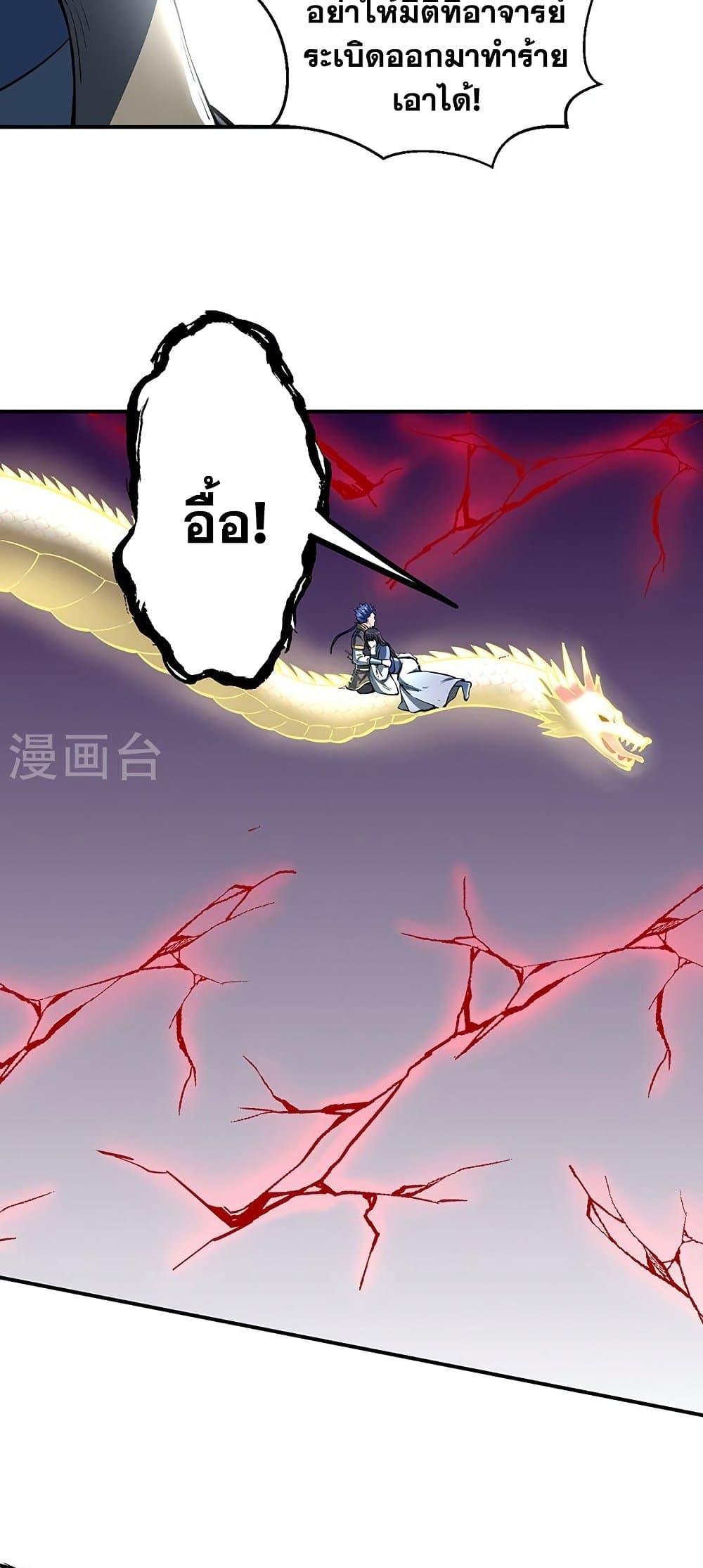 Wu Dao Du Zun 497 18