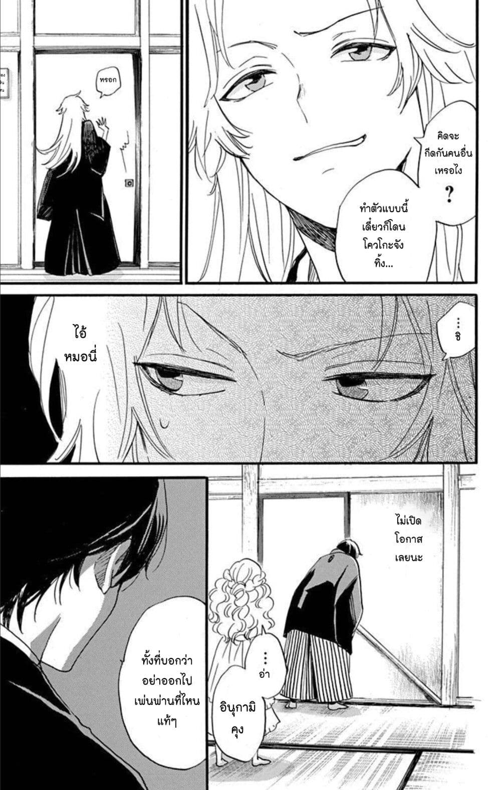 Meitantei Kouko ha Yuuutsu ตอนที่ 15 (26)