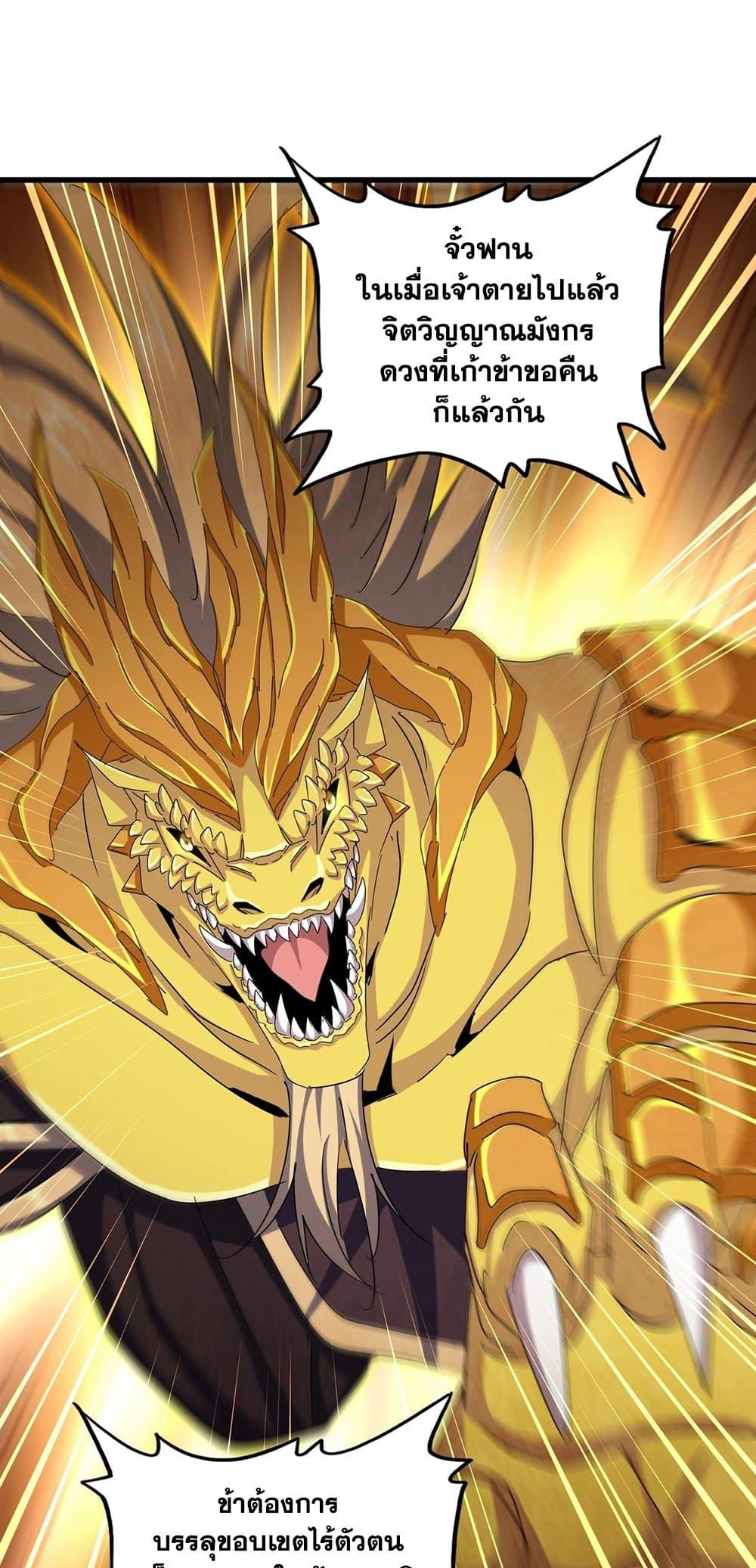 Magic Emperor 475 46