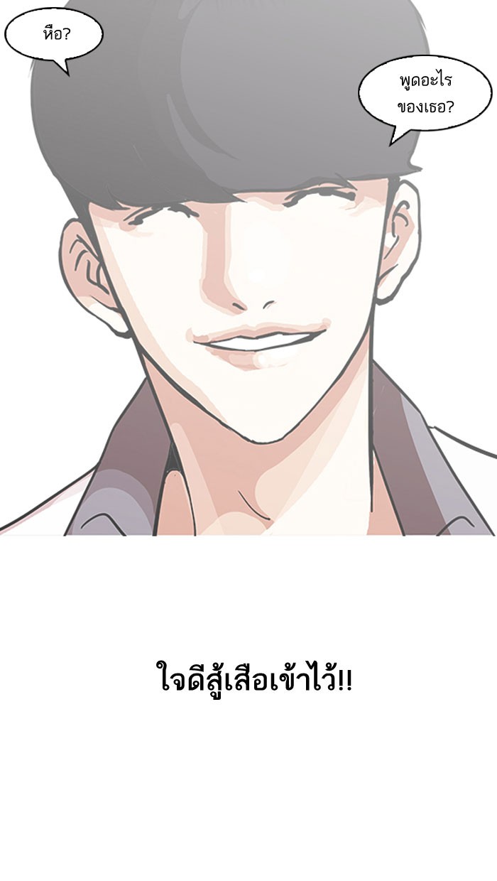 Lookism 142 028