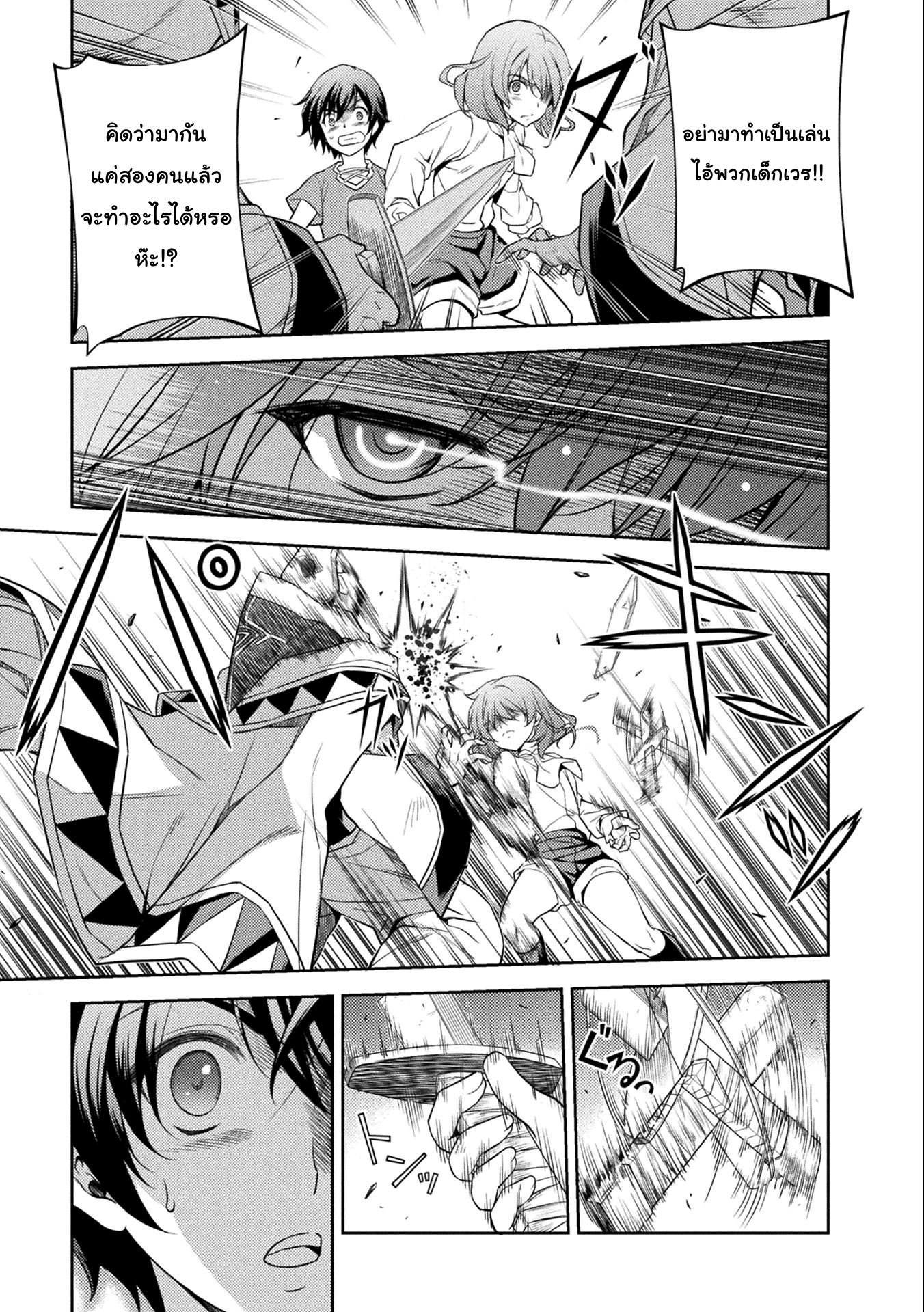 Drawing Saikyou Mangaka Wa Oekaki Skill De Isekai Musou Suru! à¸•à¸­à¸™à¸—à¸µà¹ˆ 5 (7)