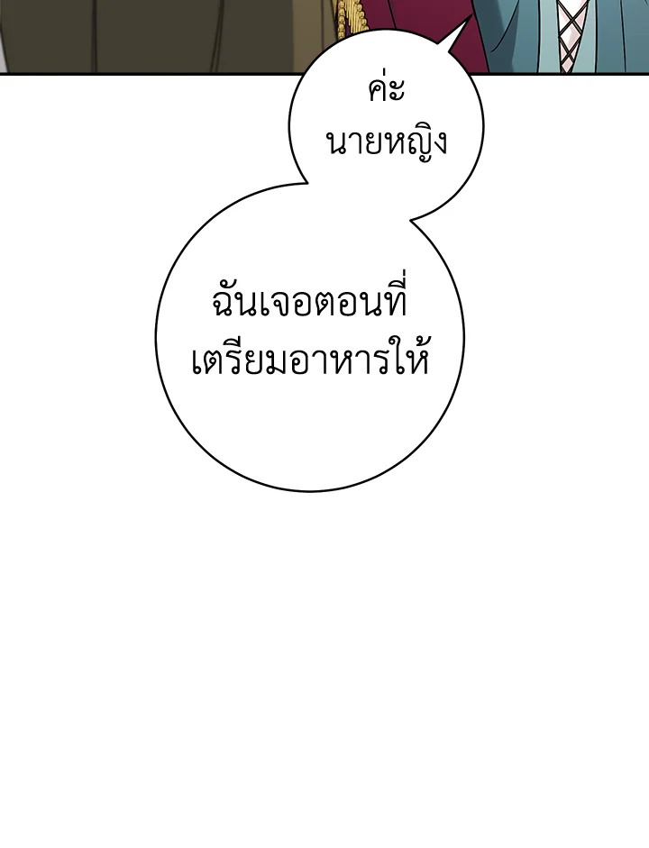 Marriage of Convenience 42 133