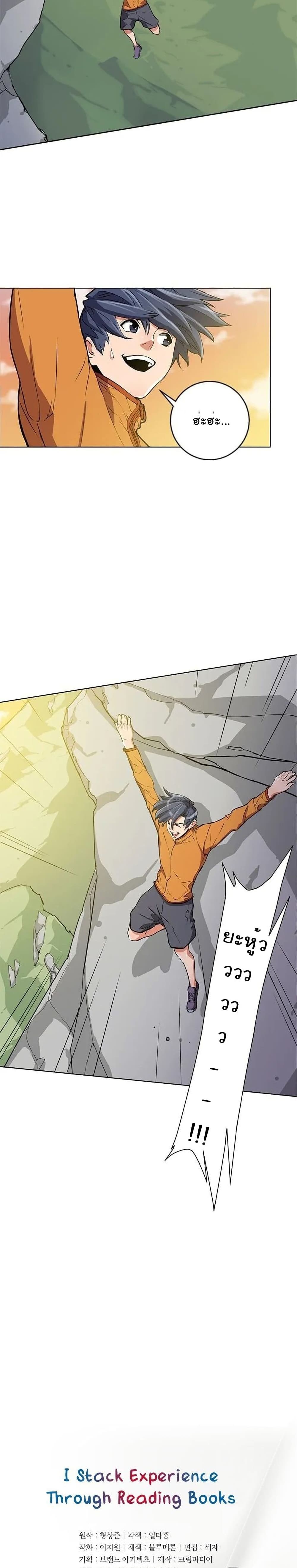 I Stack Experience Through Reading Books เธ•เธญเธเธ—เธตเน 27 (3)