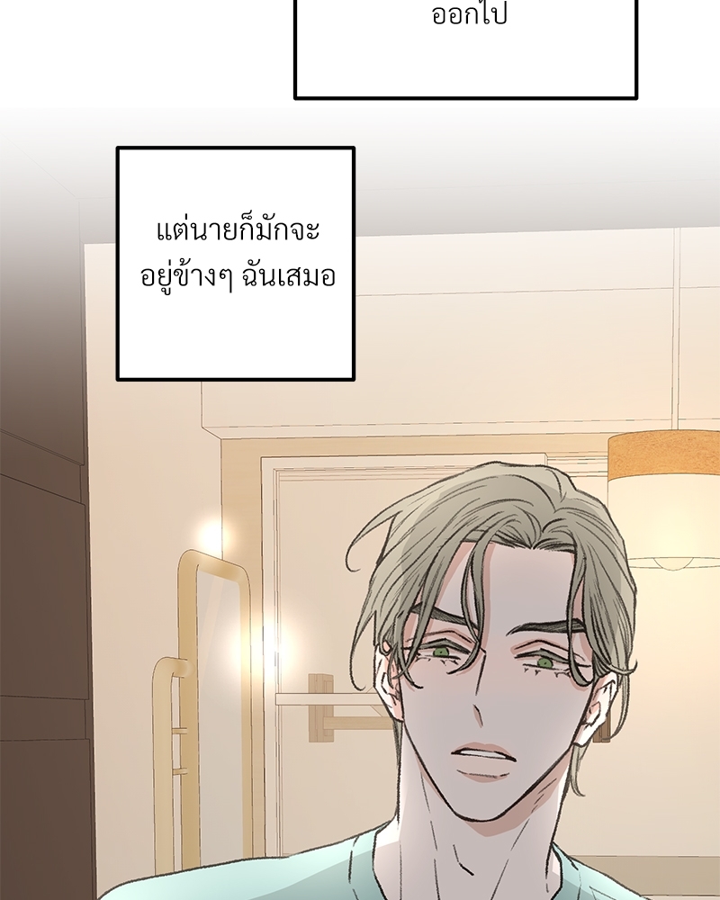 เขตห้ามรักฉบับเบต้า 35 031
