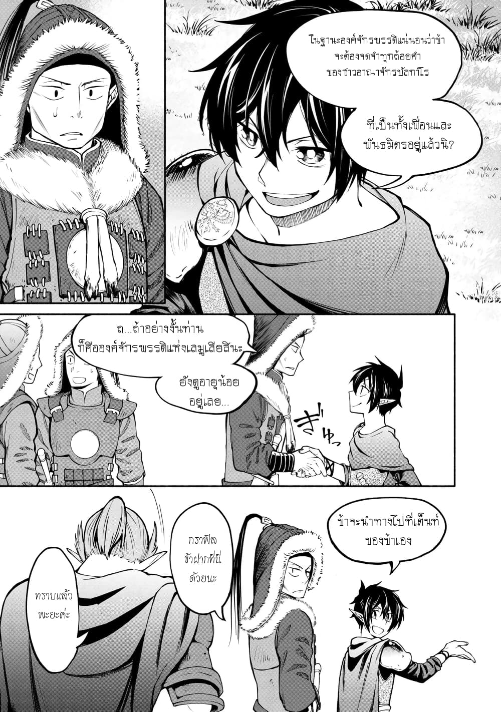 Santa Rikuei Yuu ตอนที่ 16 (19)