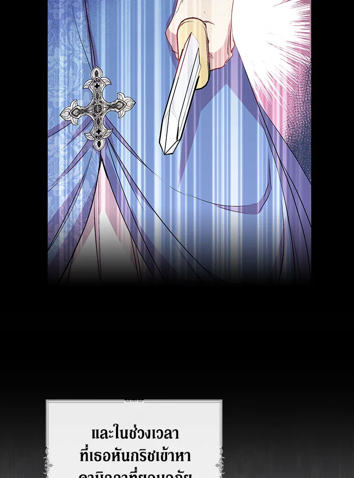 The Beloved Fake Saint 1 075