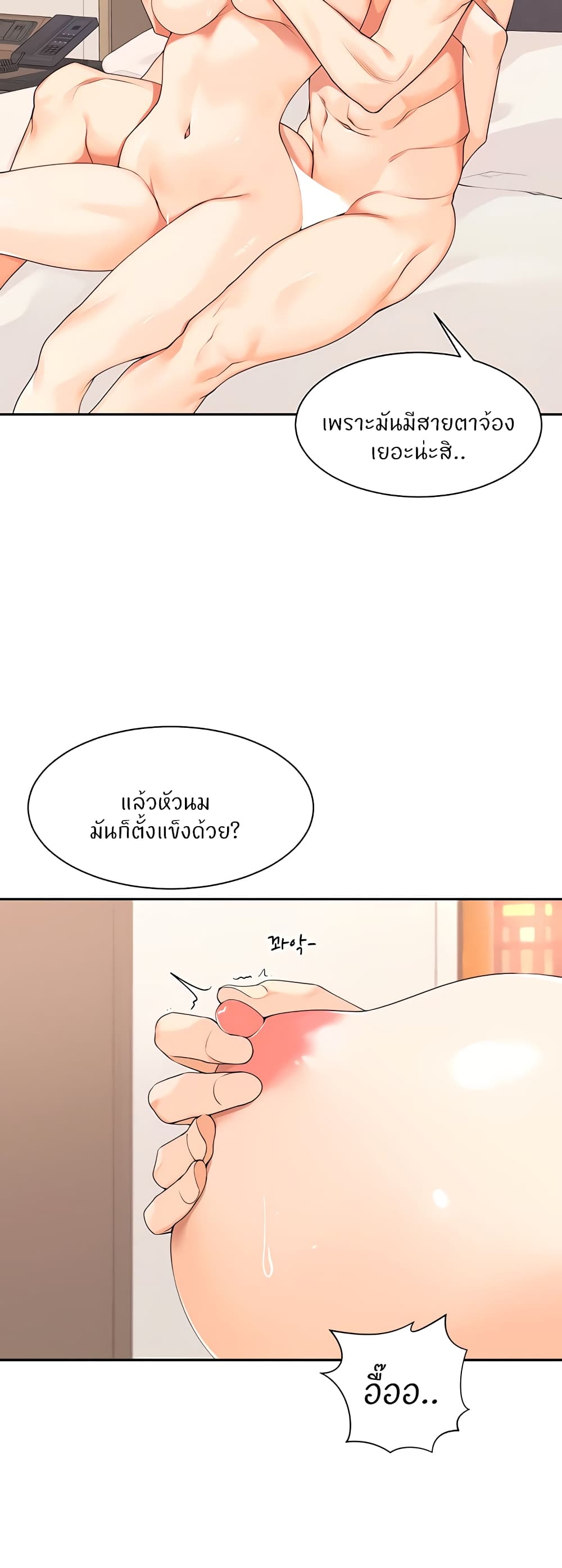 Manager, Please Scold Me 19 22