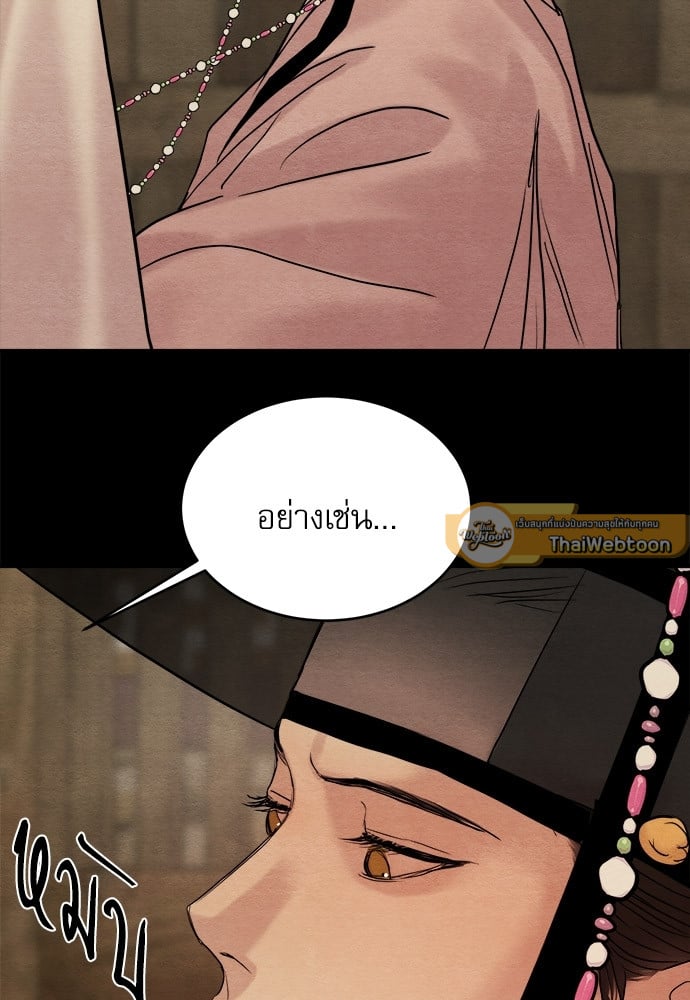 Painter of the Night 84.5 08