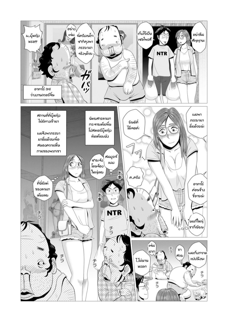 ภรรยาหุ่นลามกกับสามีที่ชื่นชอบ 1 06