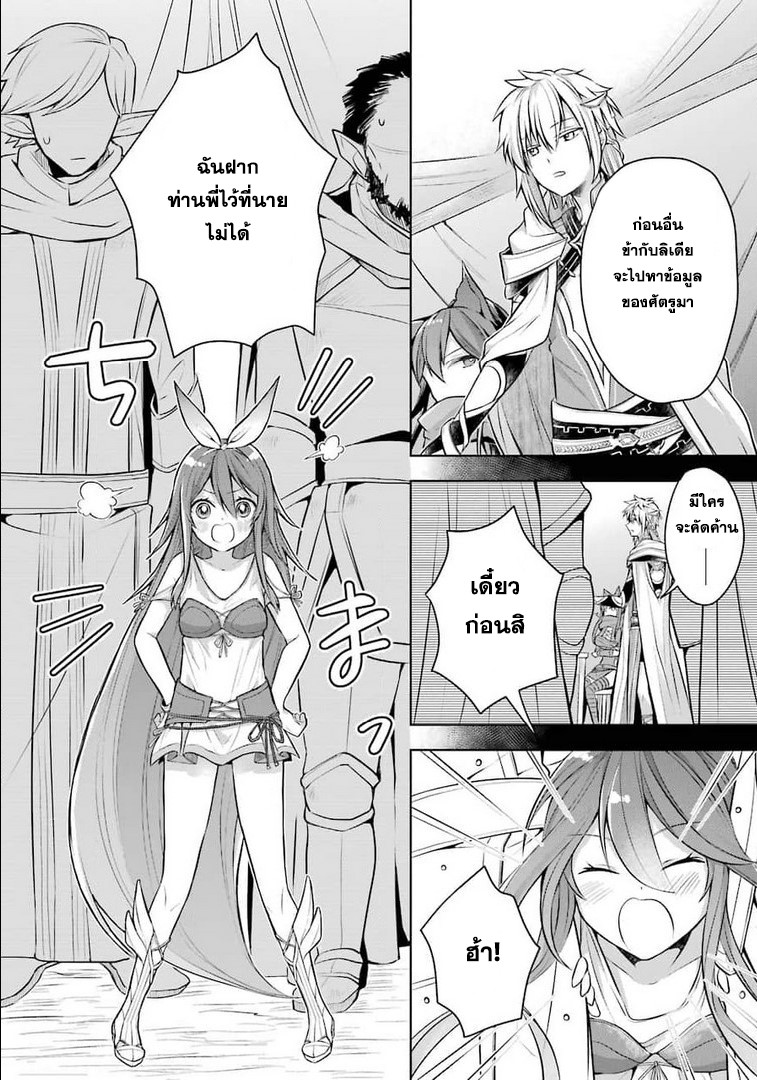 Shijou Saikyou no Daimaou, Murabito A ni Tensei suru 25 (9)