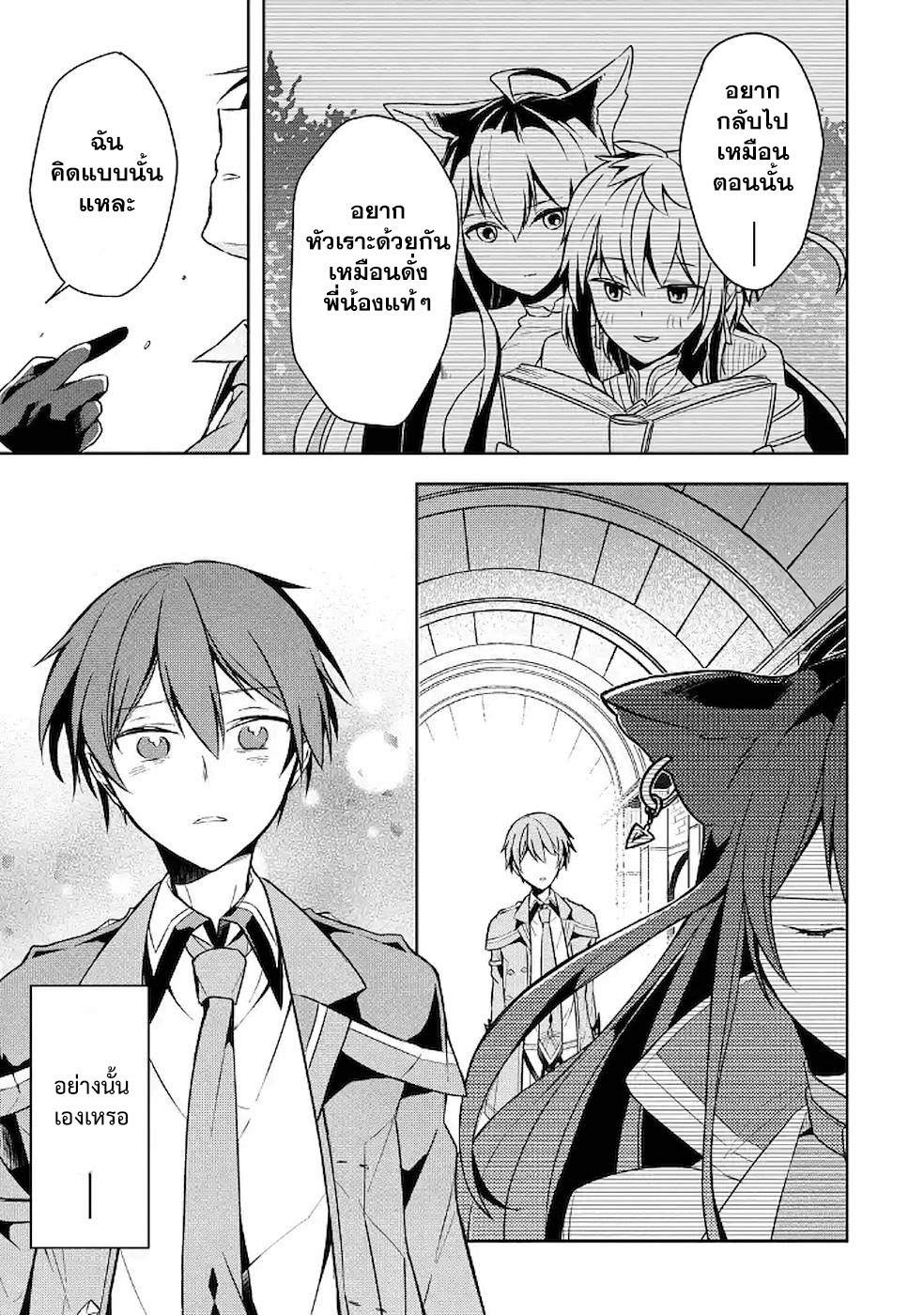 Shijou Saikyou no Daimaou, Murabito A ni Tensei suru 10 (19)