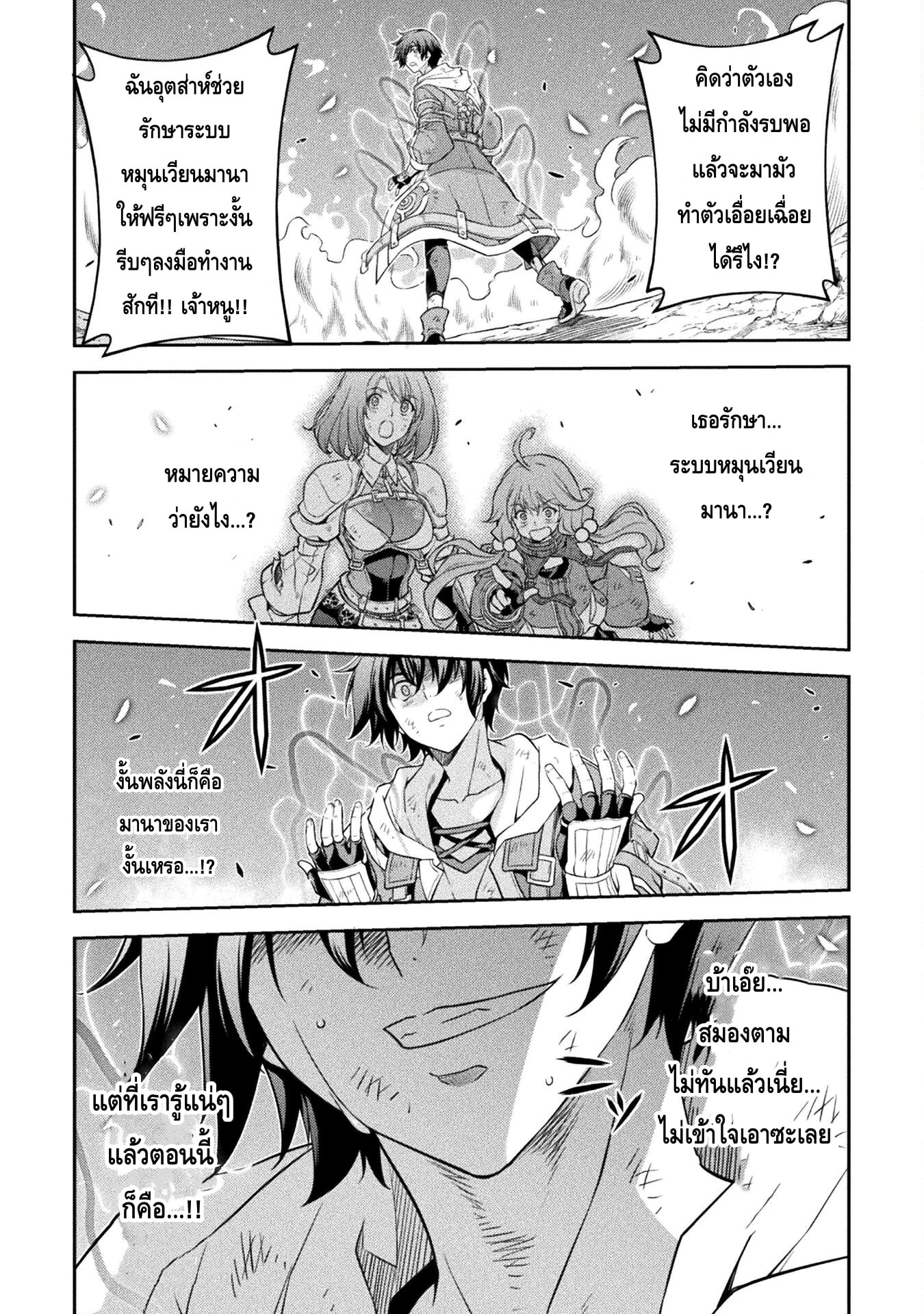 Drawing Saikyou Mangaka Wa Oekaki Skill De Isekai Musou Suru! à¸•à¸­à¸™à¸—à¸µà¹ˆ 21 (1)