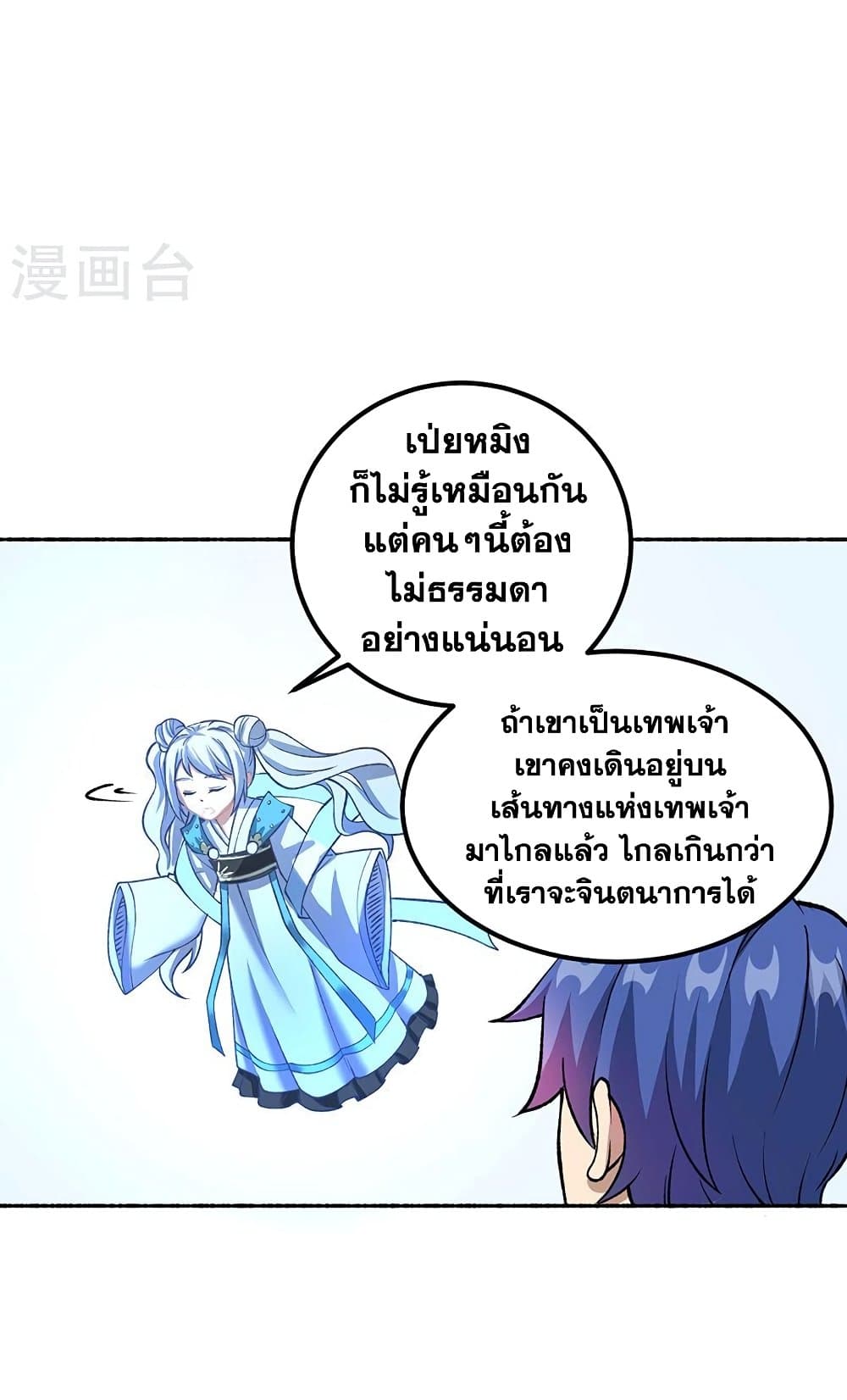 WuDao Du Zun à¸•à¸­à¸™à¸—à¸µà¹ˆ 489 (19)