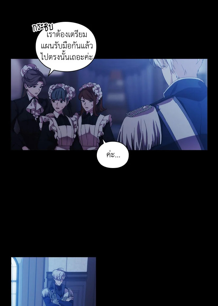 When the villainess loves 49 63