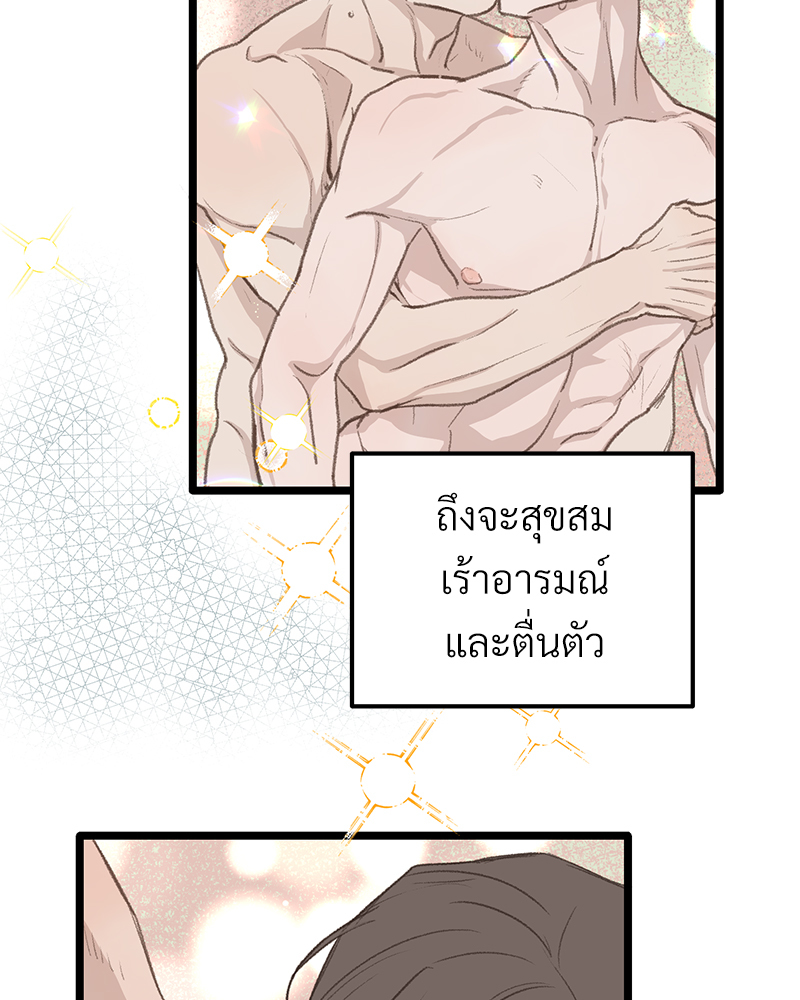 เขตห้ามรักฉบับเบต้า 49 54