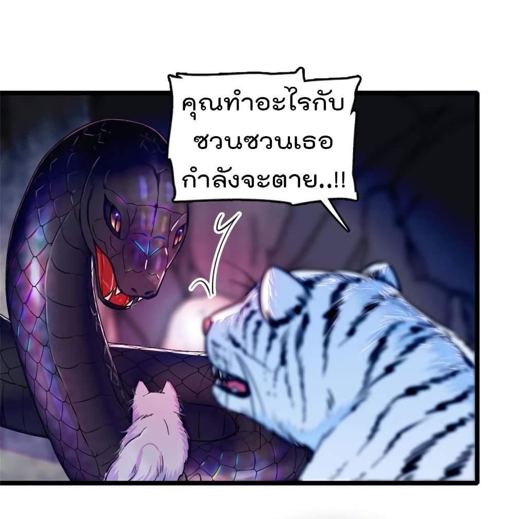 Beast World With Only Handsome Boys ตอนที่ 73 (16)