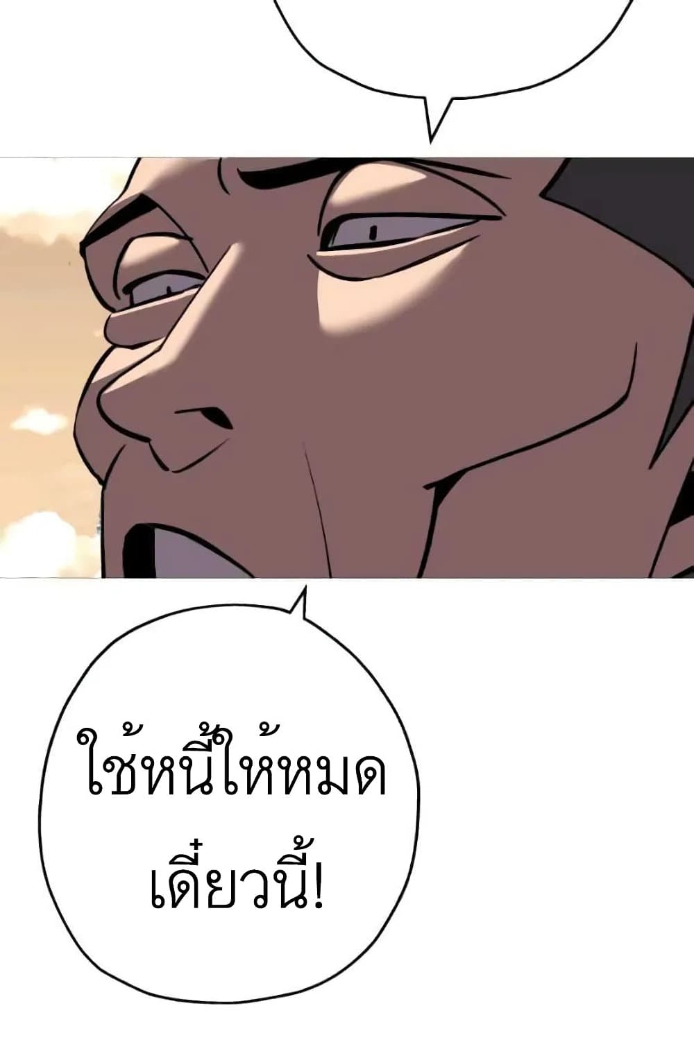 The Story of a Low Rank Soldier Becoming a Monarch ตอนที่ 57 (26)