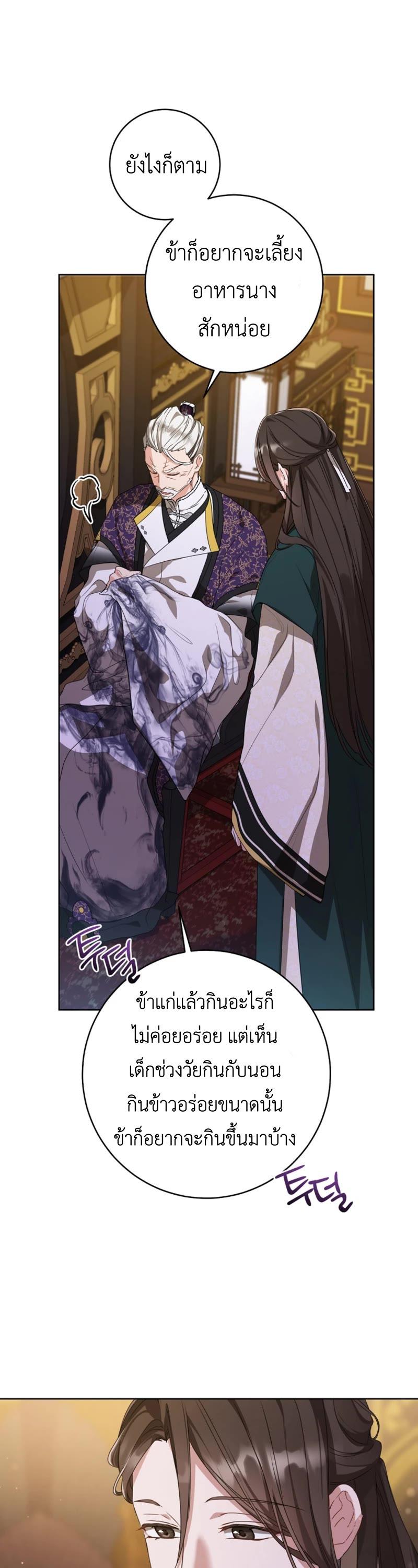 I Became The Despised Granddaughter Of The Murim Family 17 13