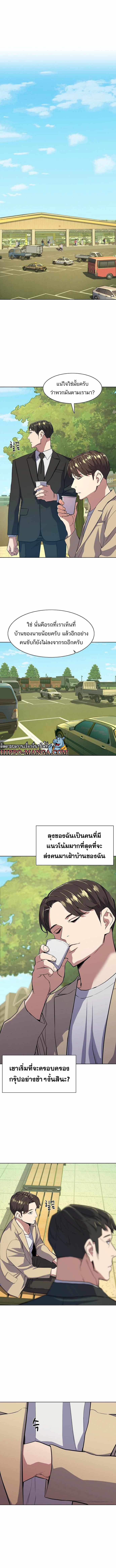 Reborn Rich ตอนที่ 27 (6)