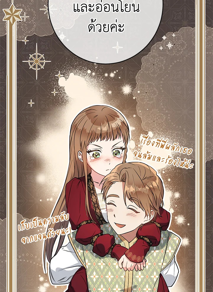 Marriage of Convenience 22 054