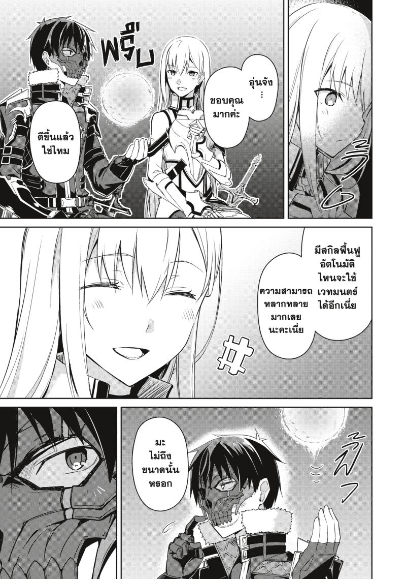 Berserk of Gluttony 25 (3)