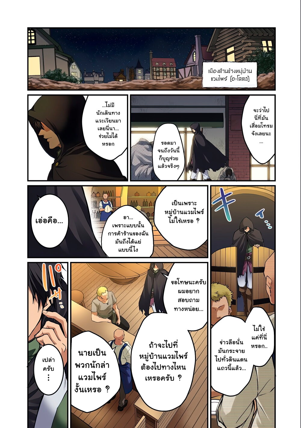 Tsuihou 1 01