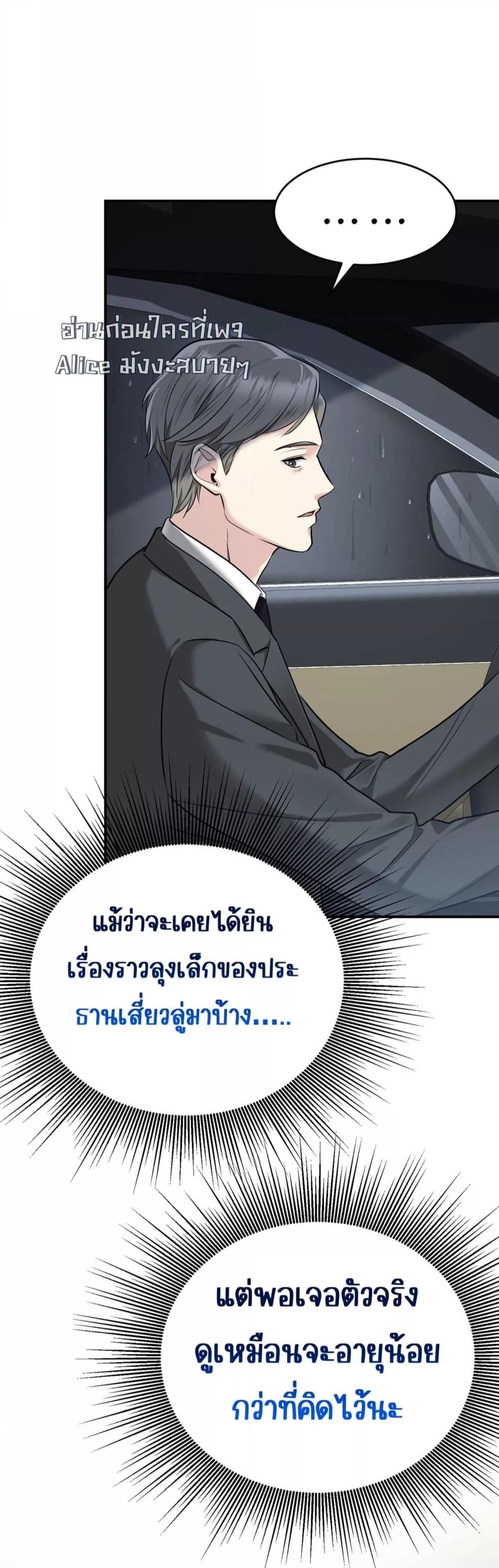 After Breaking Up, I Had Happy With My Ex’s Brother in Law ตอนที่ 2 (24)