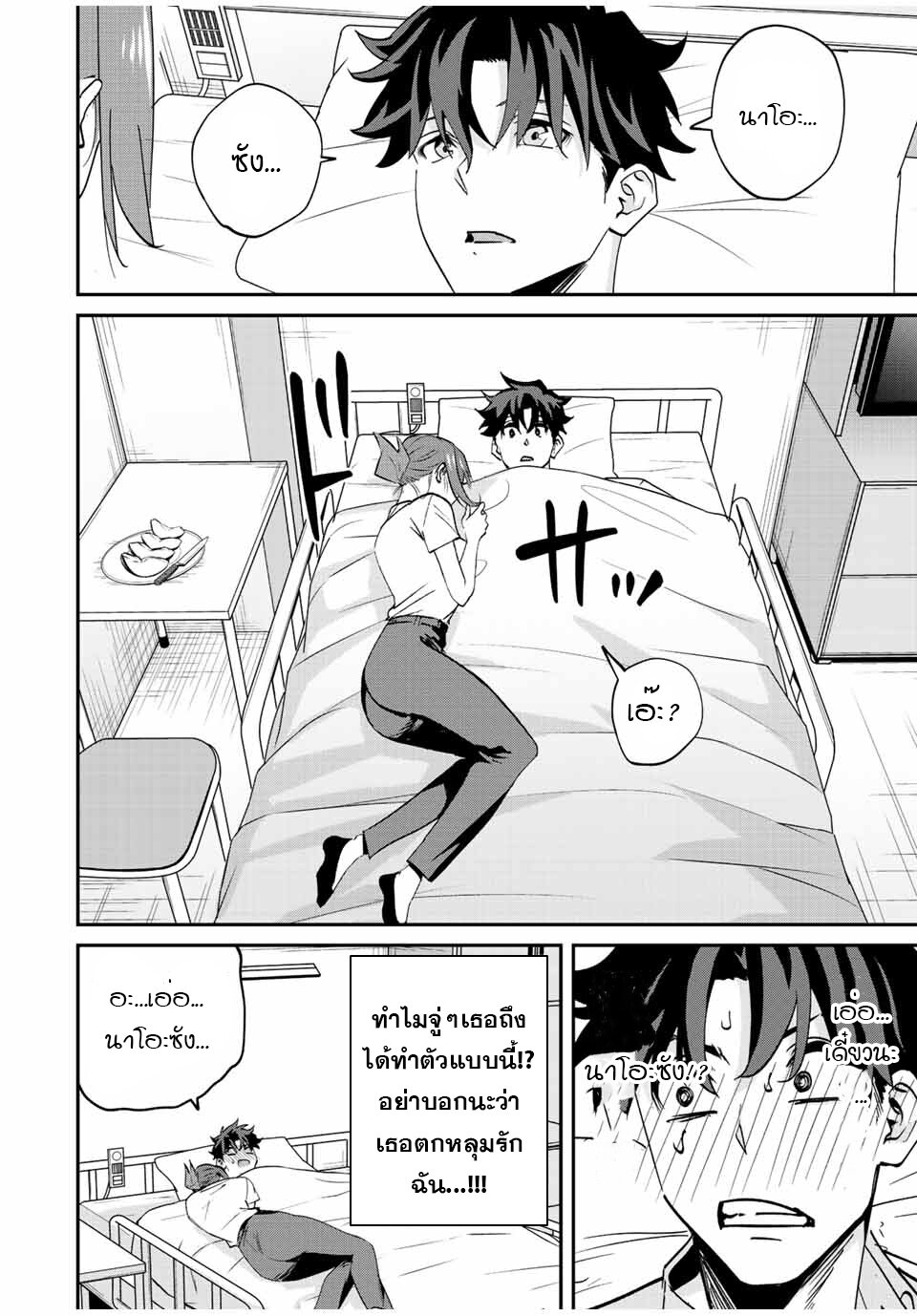 Kono Sekai ga Izure Horobu Koto 14 09