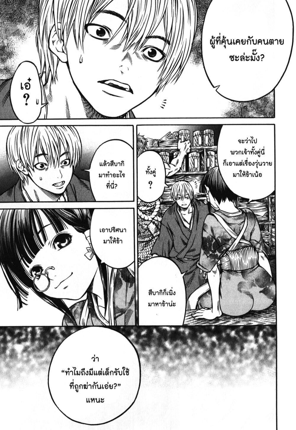 Ateya no Tsubaki 54 07