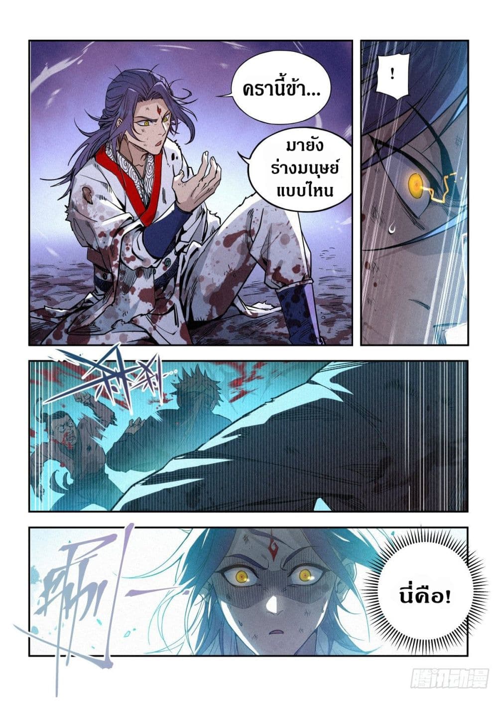 Dude Is So Righteous ตอนที่ 1 (14)