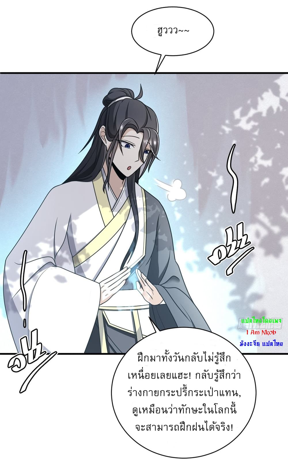 Invincible After a Hundred Years of Seclusion เธ•เธญเธเธ—เธตเน 2 (17)