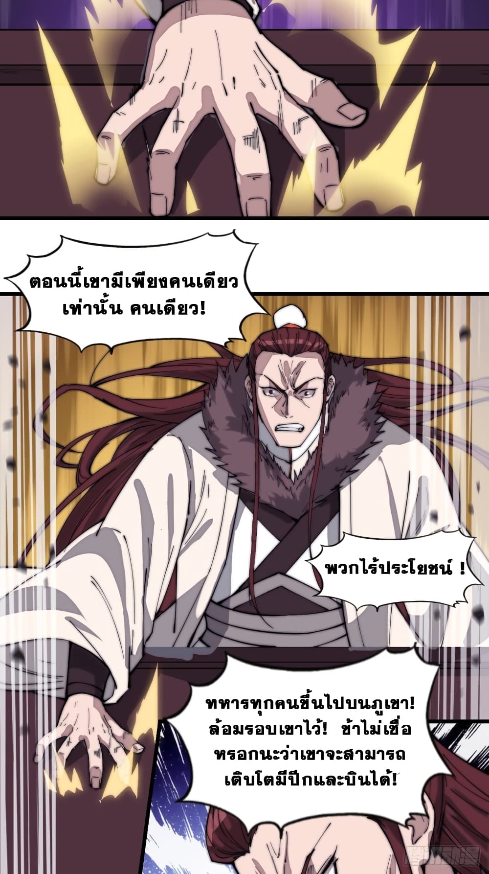 It Starts With a Mountain 174 23