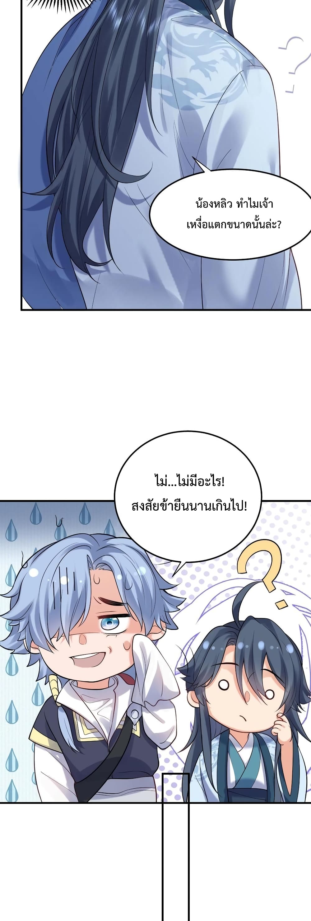 Am I Invincible 51 (27)