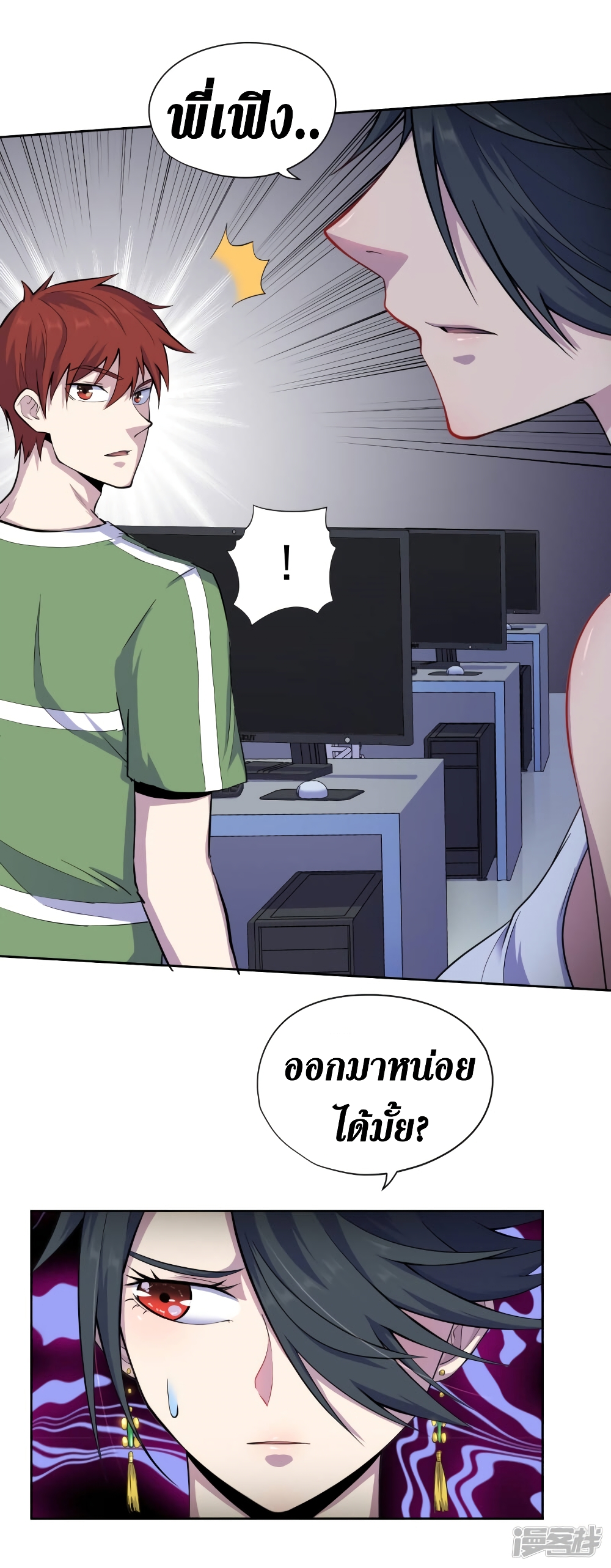 Wang Pai Shen Yi เธ•เธญเธเธ—เธตเน 37 (11)