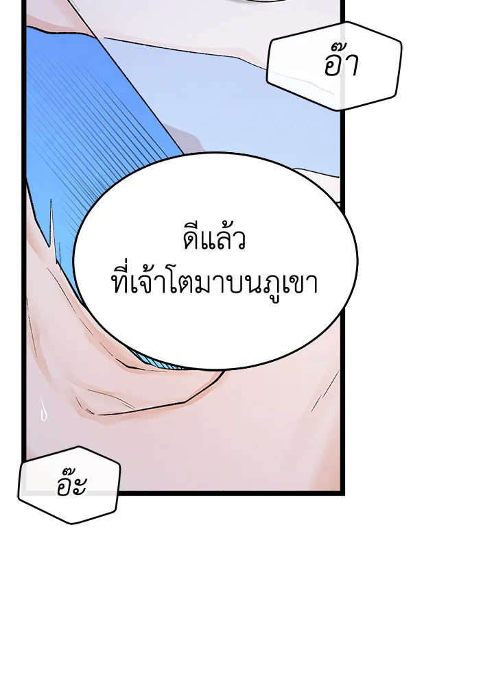 Fever 38 79