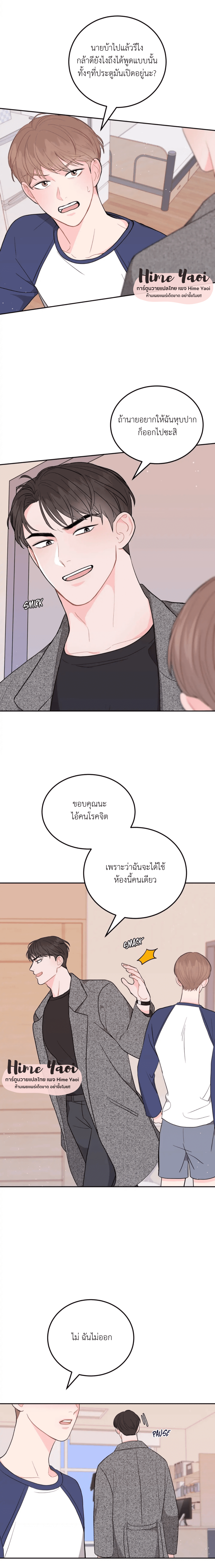 อย่าล้ำเส้น 3 07