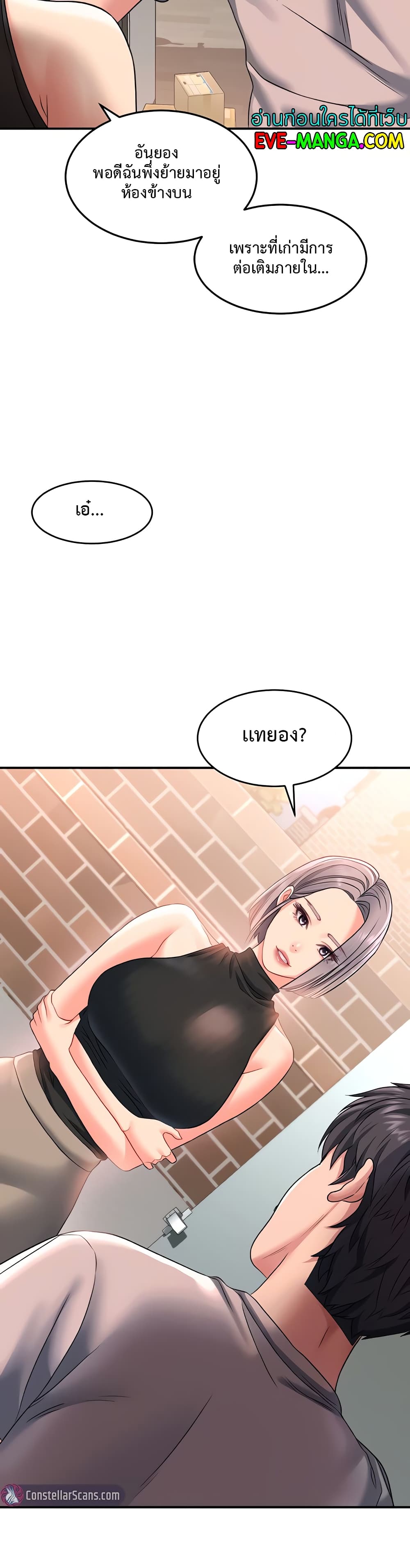 Unlock Her Heart à¸•à¸­à¸™à¸—à¸µà¹ˆ 15 (31)