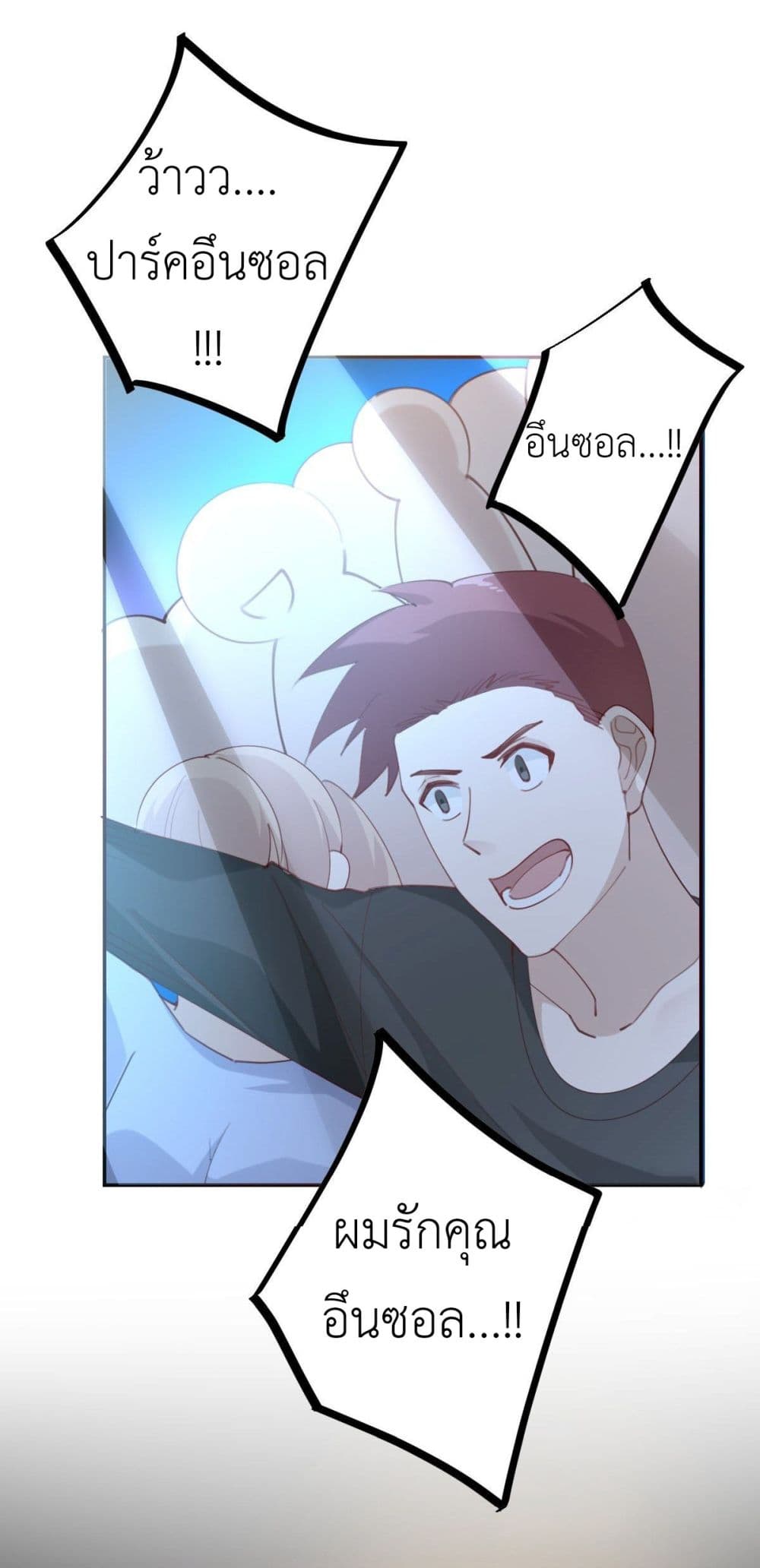 Call me Nemesis ตอนที่ 68 (25)