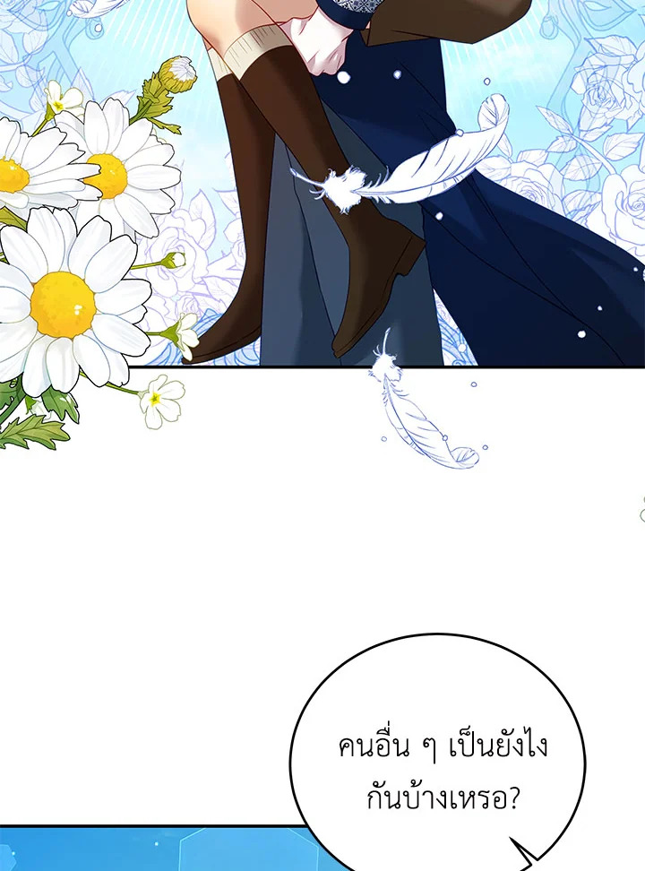 I Have Become The Heroes’ Rival 30 85