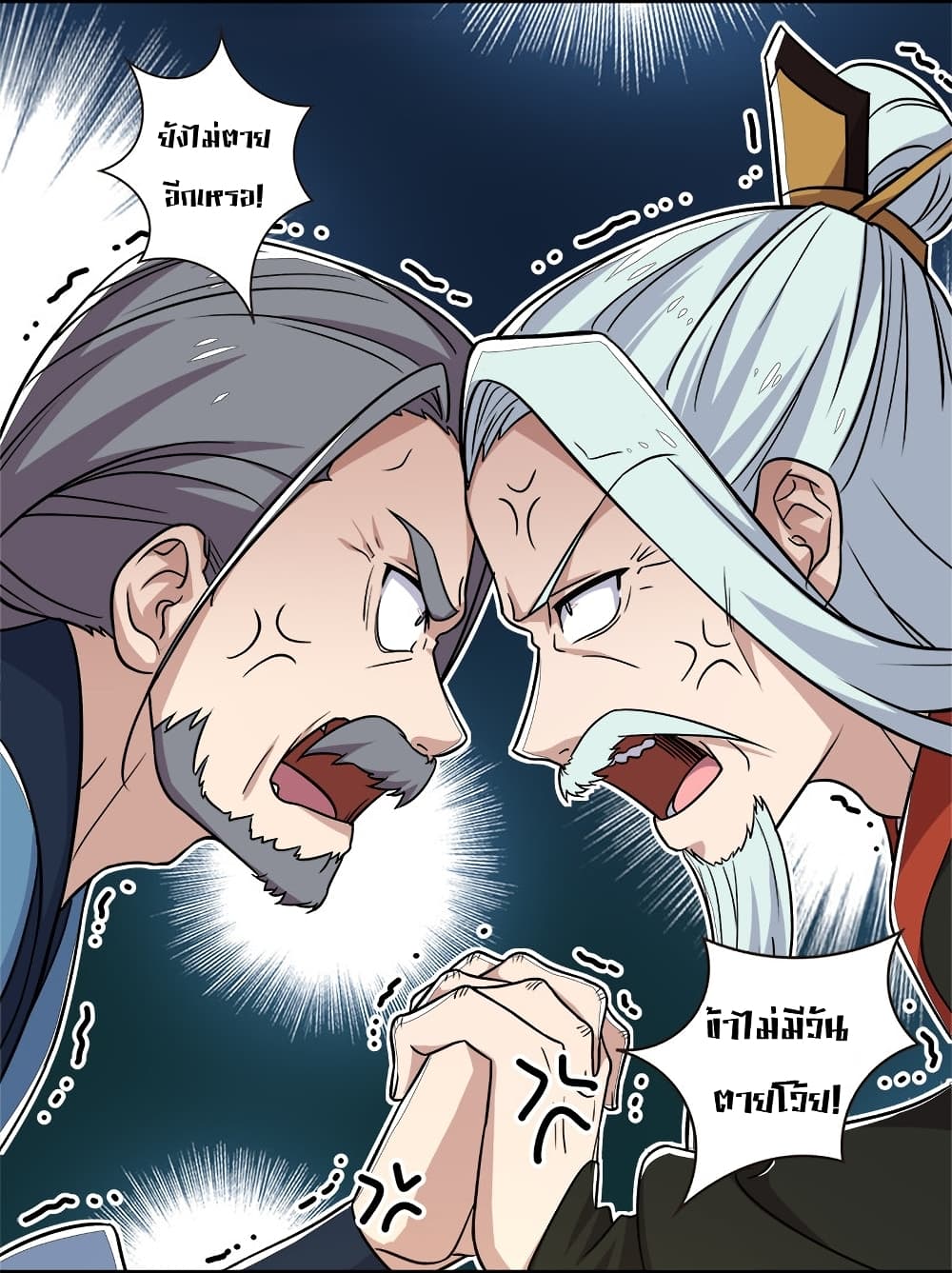 The Martial Emperor’s Life After Seclusion ตอนที่ 13 (28)