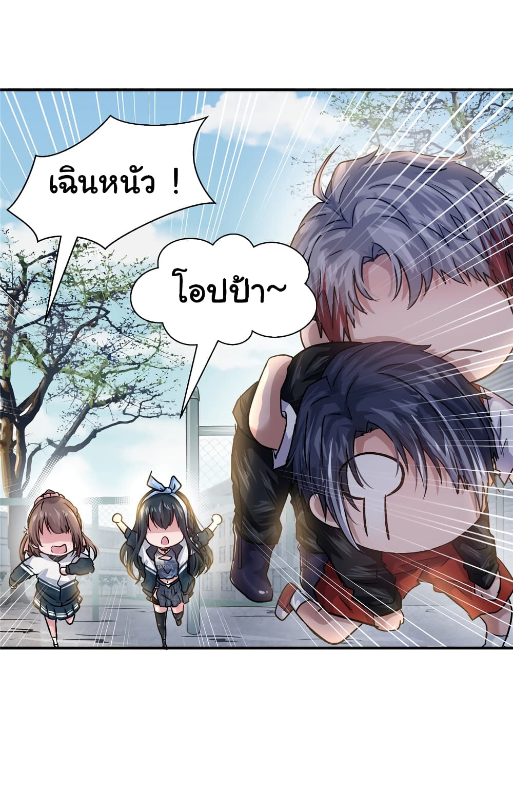 Live Steadily, Donโ€t Wave เธ•เธญเธเธ—เธตเน 39 (46)