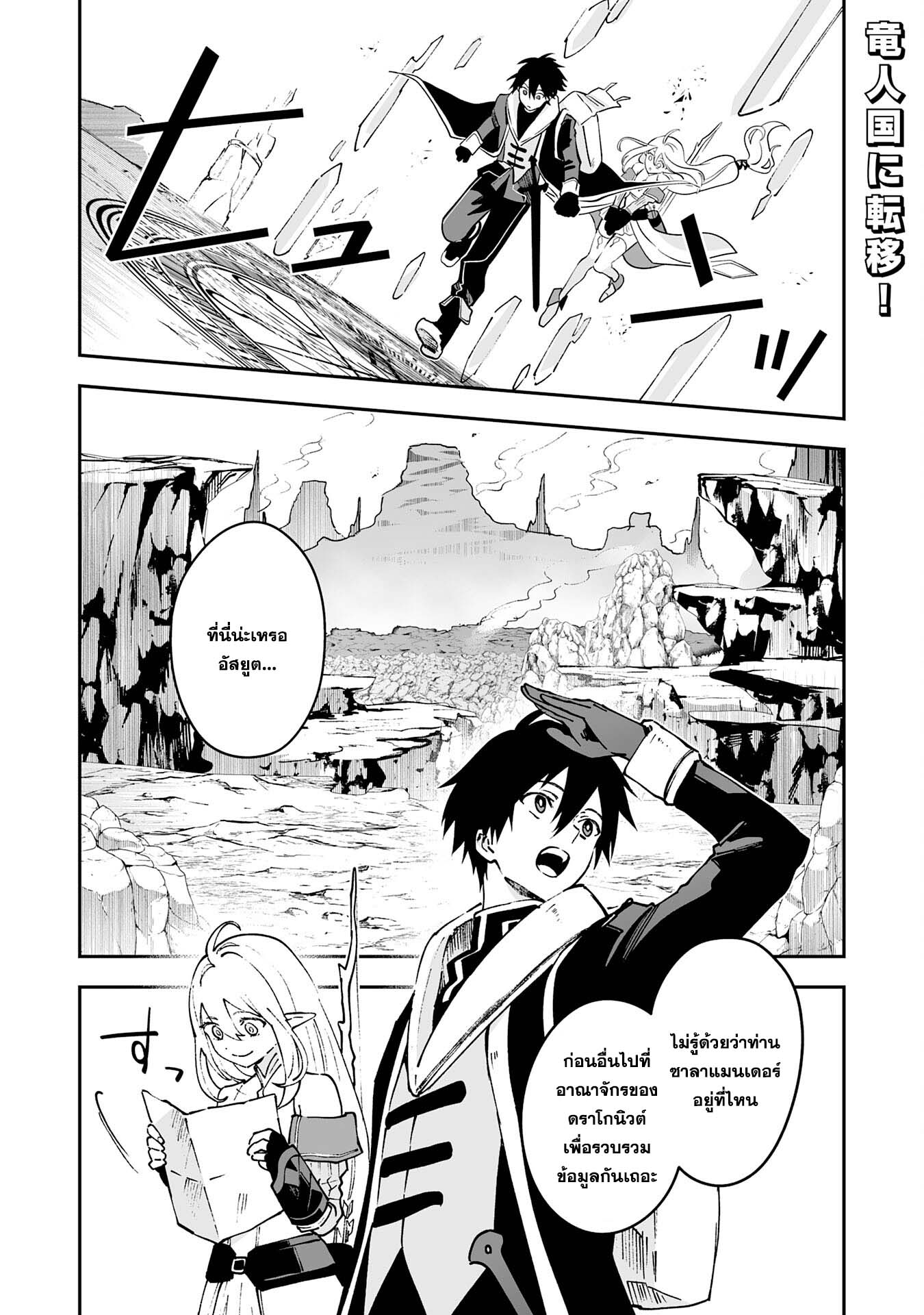 Maryoku 0 de Tsuihousaremash ตอนที่ 7 (1)