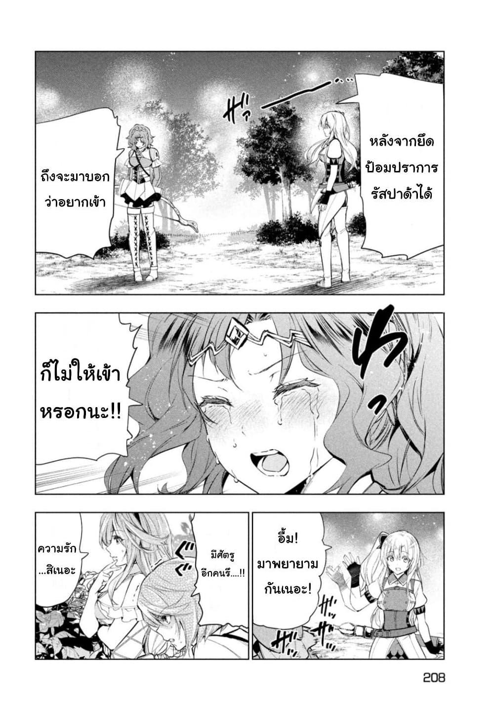 Kaiko sareta Ankoku Heishi (30 dai) no Slow na Second Life ตอนที่35 (28)