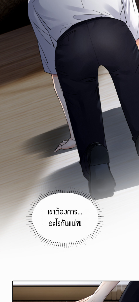 ไถ่บาป 13 04