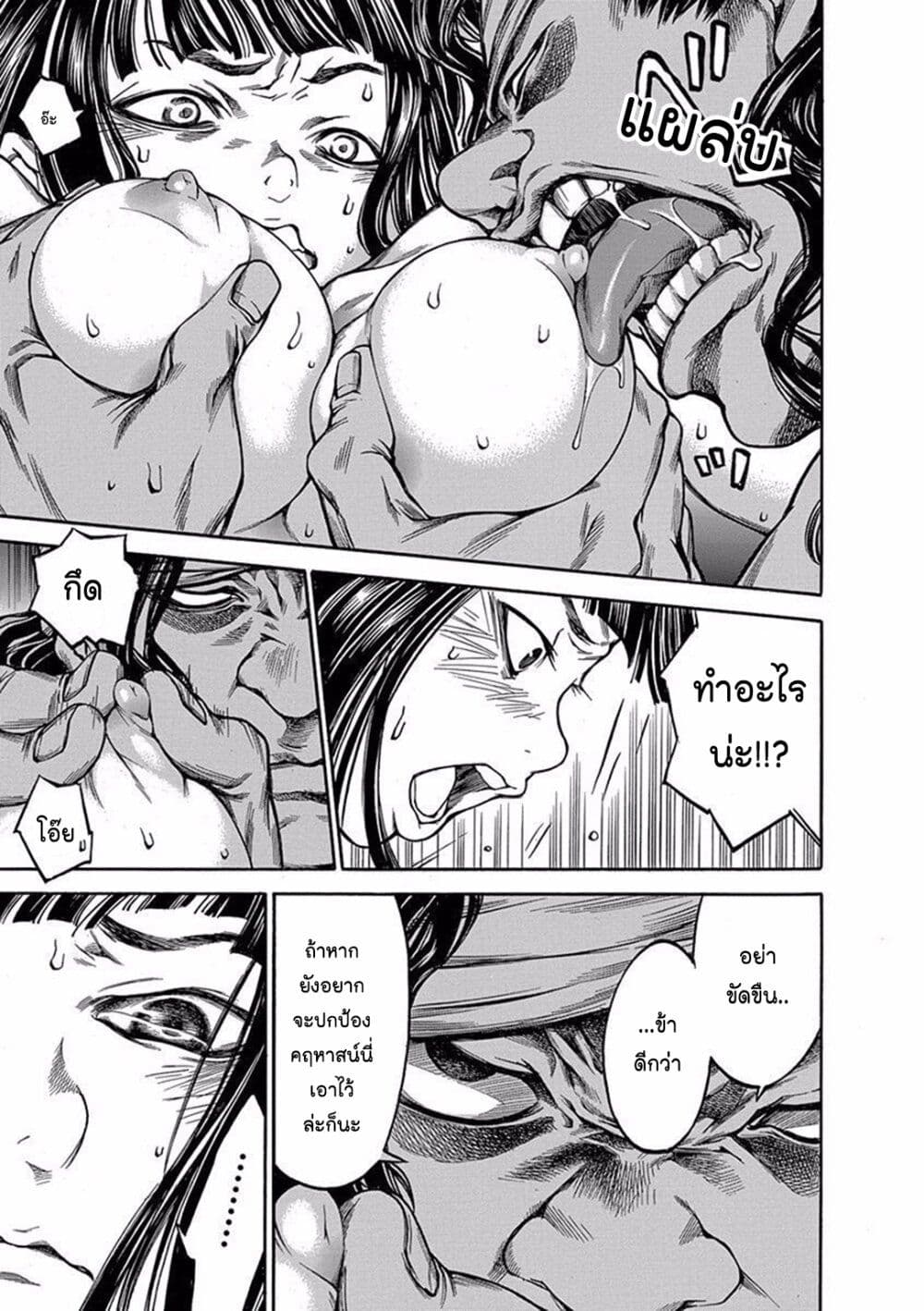 Ateya no Tsubaki 86 13