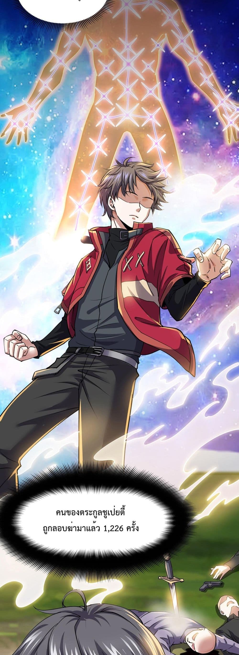 Boundless ตอนที่ 1 (14)