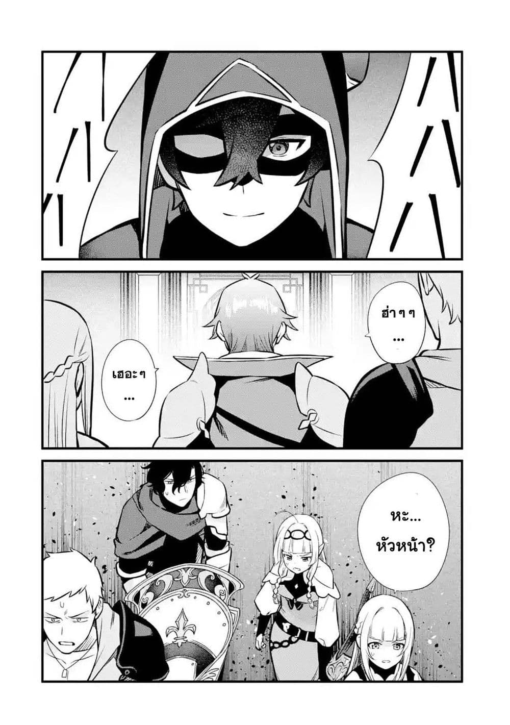 Nankoufuraku no Maoujou e Youkoso เธ•เธญเธเธ—เธตเน 14 (30)